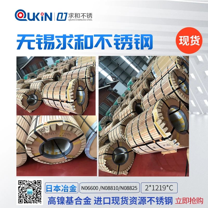 镍基合金 镍基合金