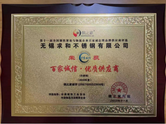 米兰买球获“百家诚信·优质供应商” 米兰买球获“百家诚信·优质供应商”