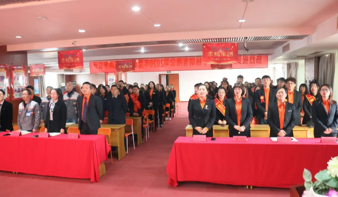 米兰买球年度表彰大会现场 米兰买球年度表彰大会现场