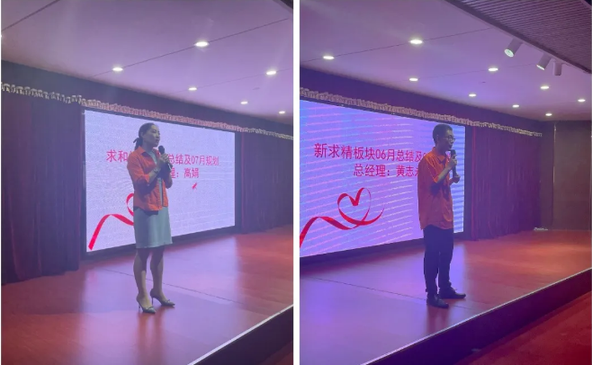 求精米兰买球总经理月度总结 求精米兰买球总经理月度总结