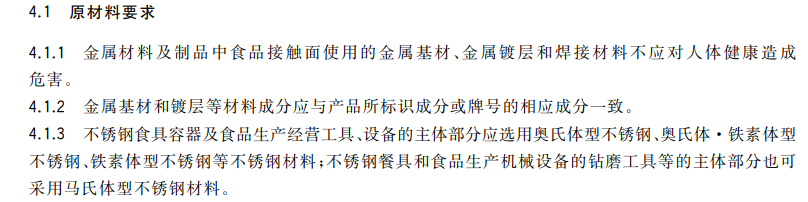 不锈钢原材料要求 不锈钢原材料要求