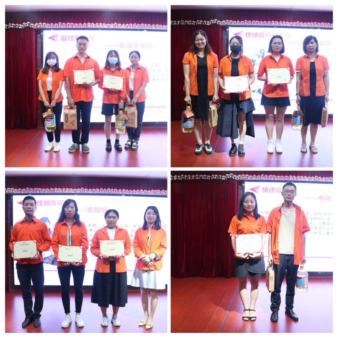 米兰买球颁奖环节