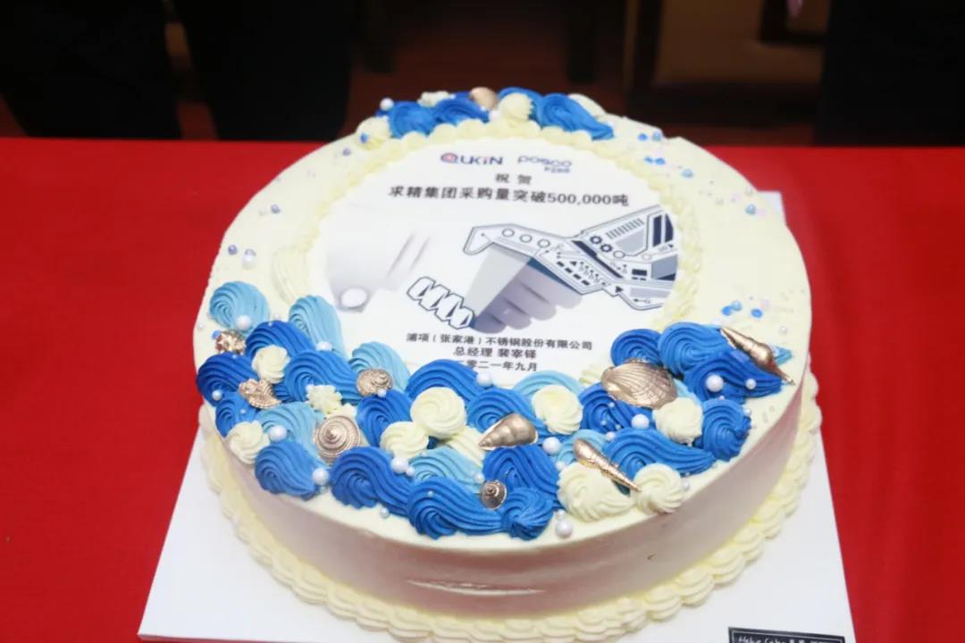 50万吨纪念蛋糕 50万吨纪念蛋糕