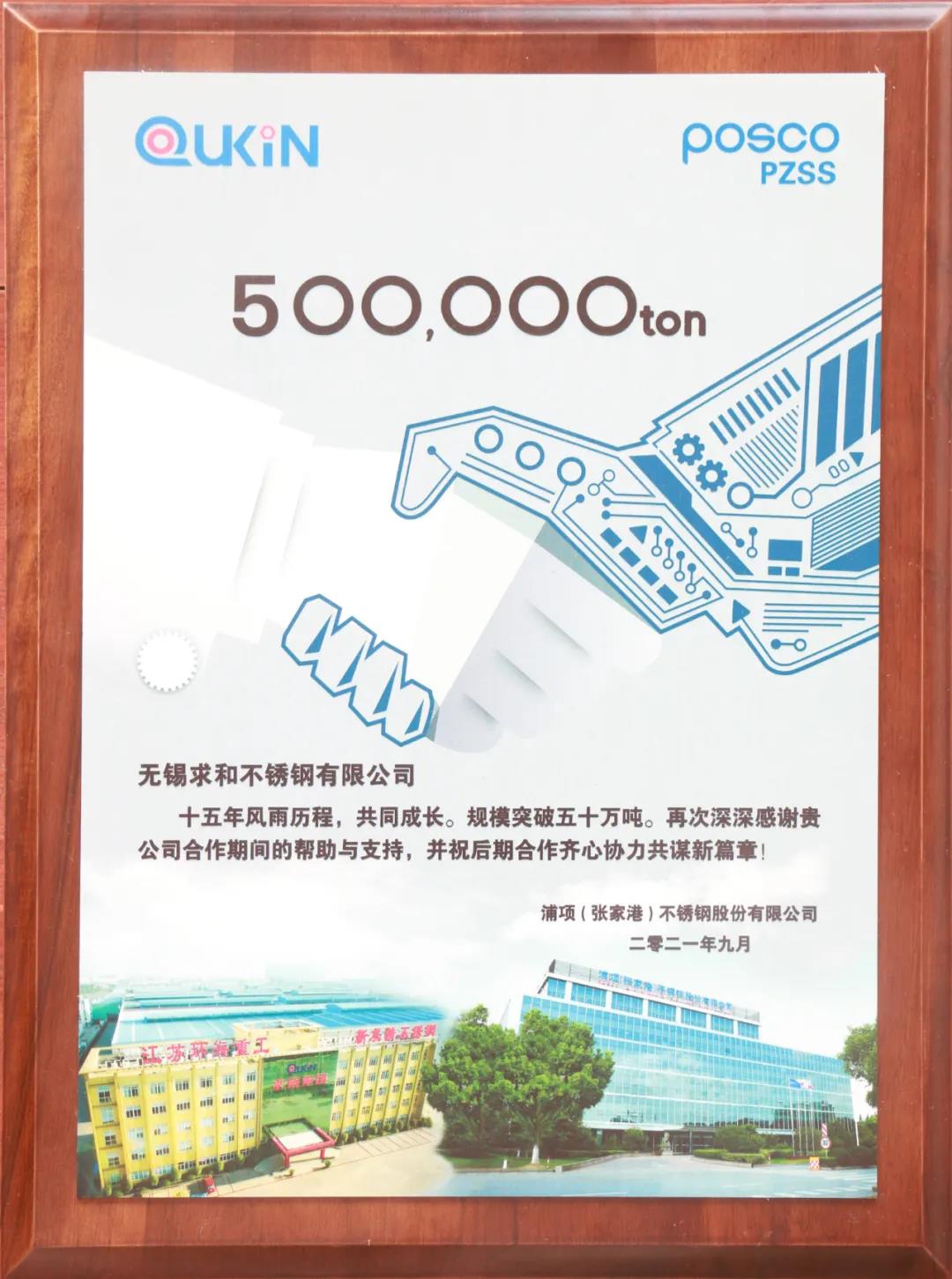 50万吨纪念授权 50万吨纪念授权