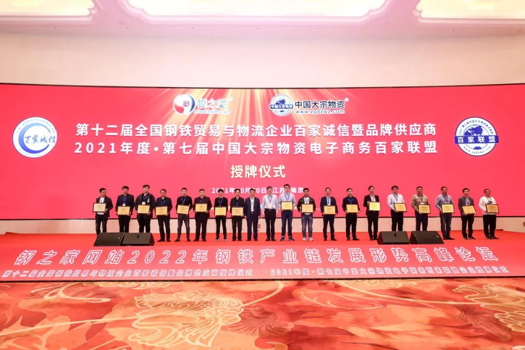 “百家诚信·优质供应商”颁奖现场 “百家诚信·优质供应商”颁奖现场