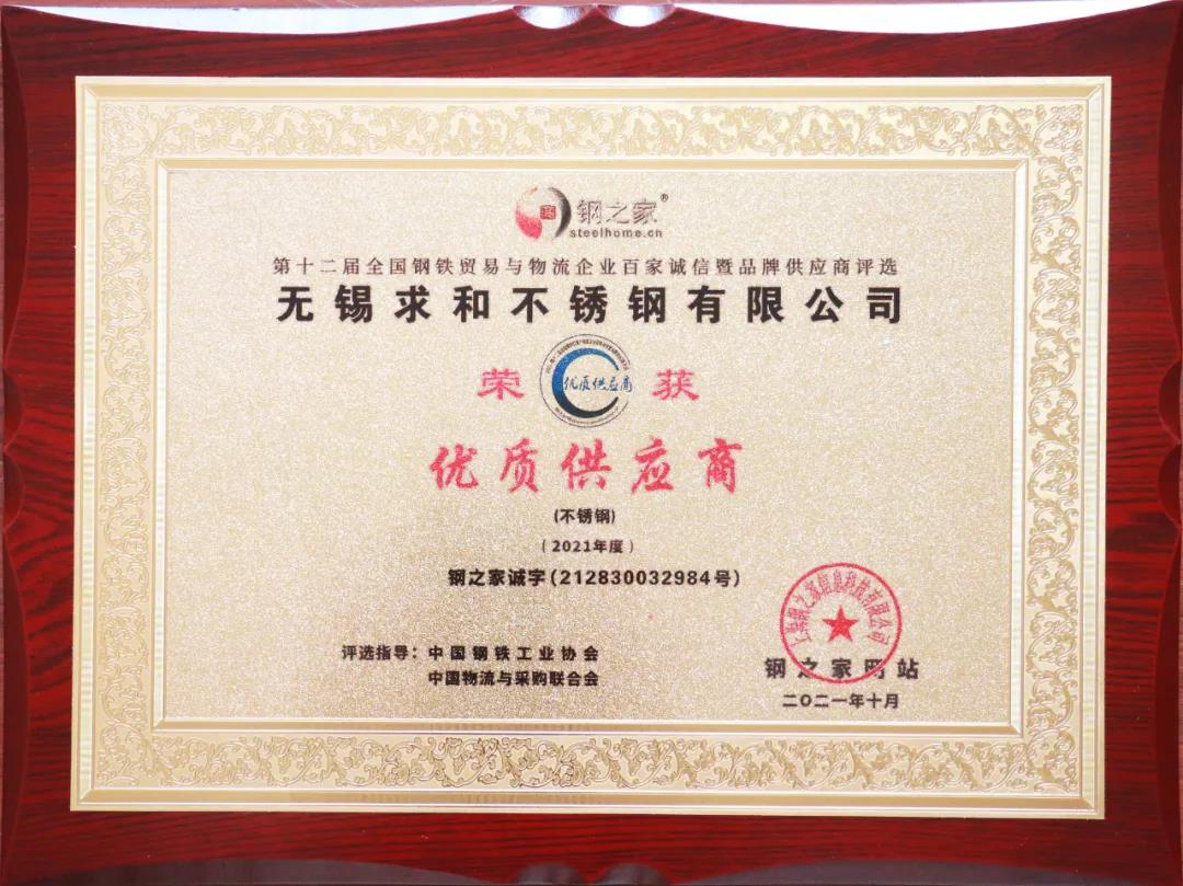 米兰买球获“百家诚信·优质供应商” 米兰买球获“百家诚信·优质供应商”